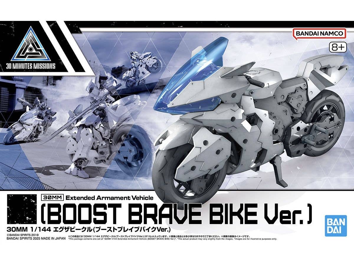 1/144 30MM エグザビークル(ブーストブレイブバイクVer.)【お届け時期未定】
