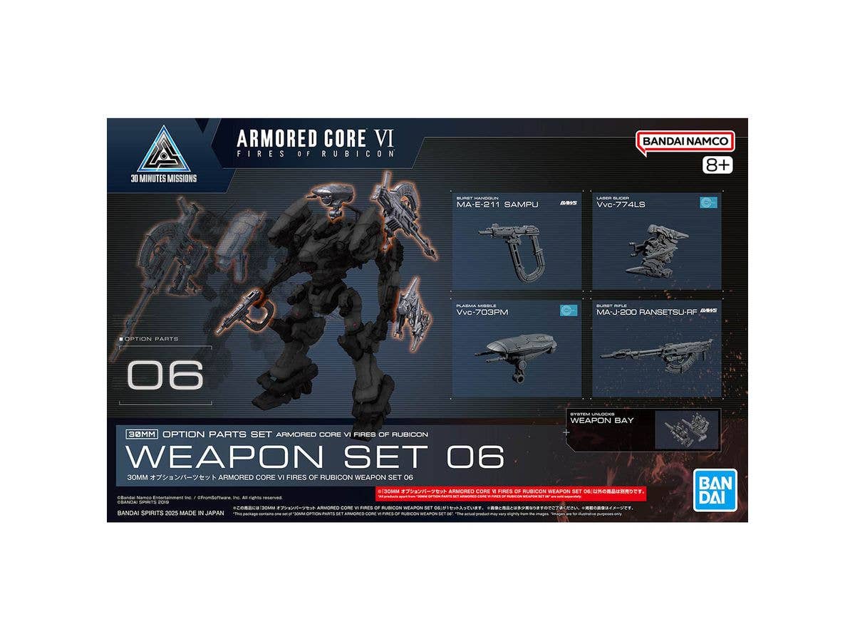 【お届け時期未定】30MM オプションパーツセット ARMORED CORE VI FIRES OF RUBICON WEAPON SET 06