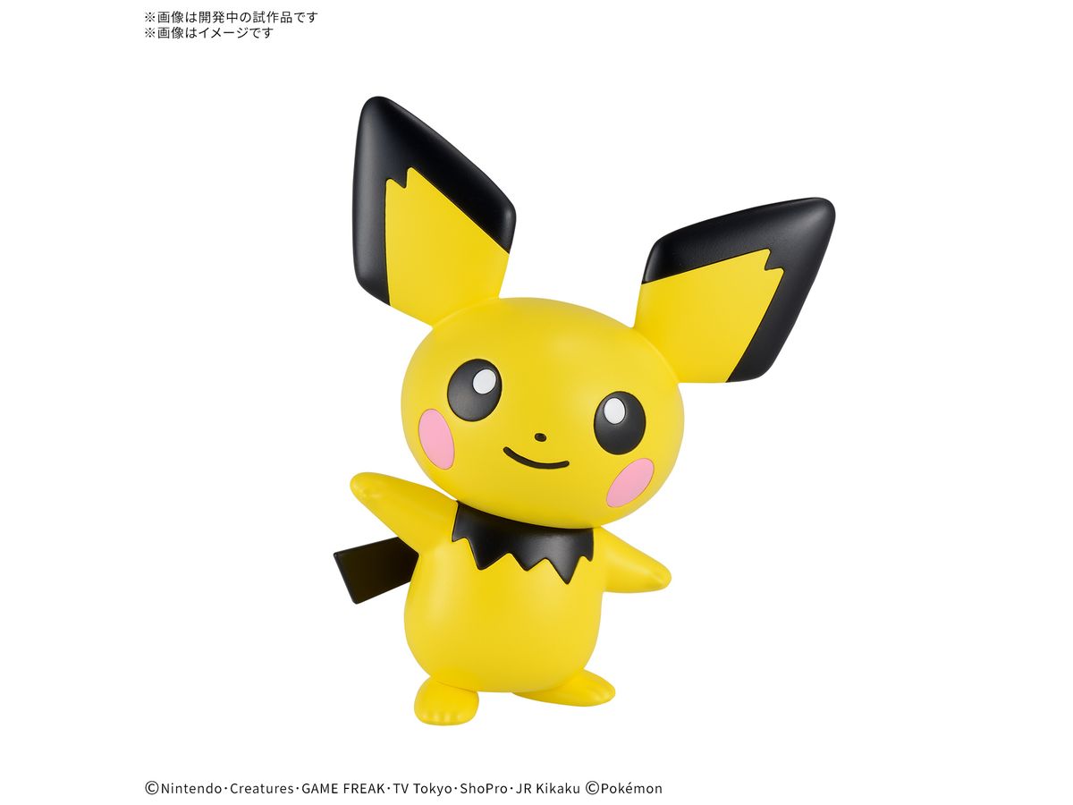 【お届け時期未定】ポケモンプラモコレクション クイック!! 24 ピチュー