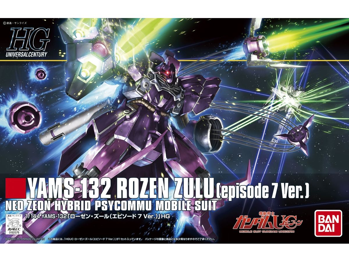 1/144 HGUC YAMS-132 ローゼン・ズール (Episode 7 Ver.)