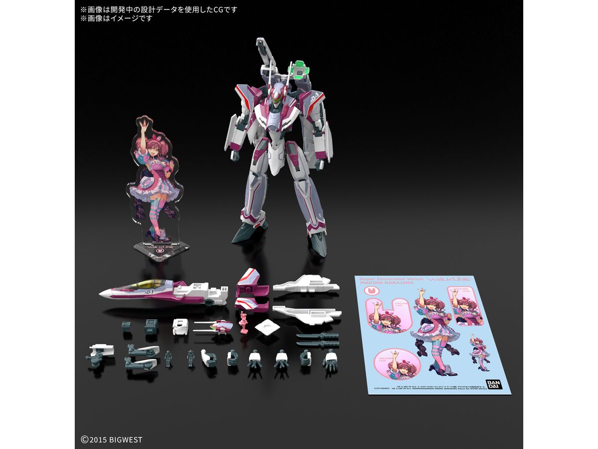 1/100 HG VF-31C ジークフリード(ミラージュ・ファリーナ・ジーナス機)デラックスセット【お届け時期未定】