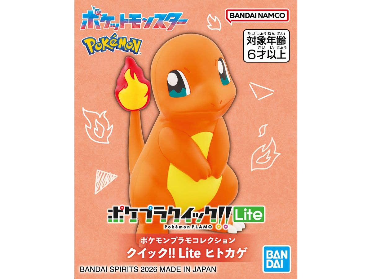 【お届け時期未定】 ポケモンプラモコレクション クイック!! Lite ヒトカゲ