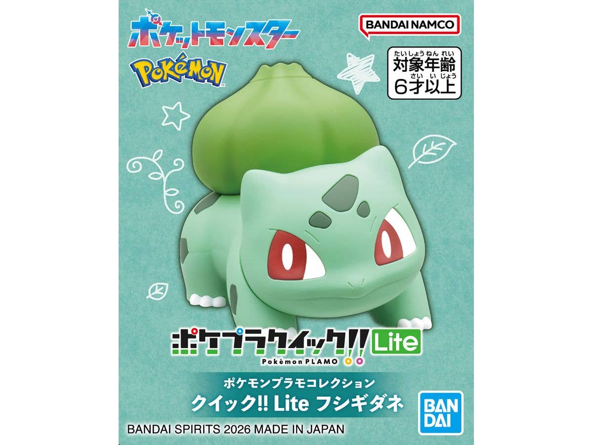 【お届け時期未定】 ポケモンプラモコレクション クイック!! Lite フシギダネ