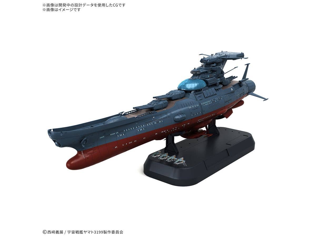 1/1000 波動実験艦 銀河 [3199]【お届け時期未定】