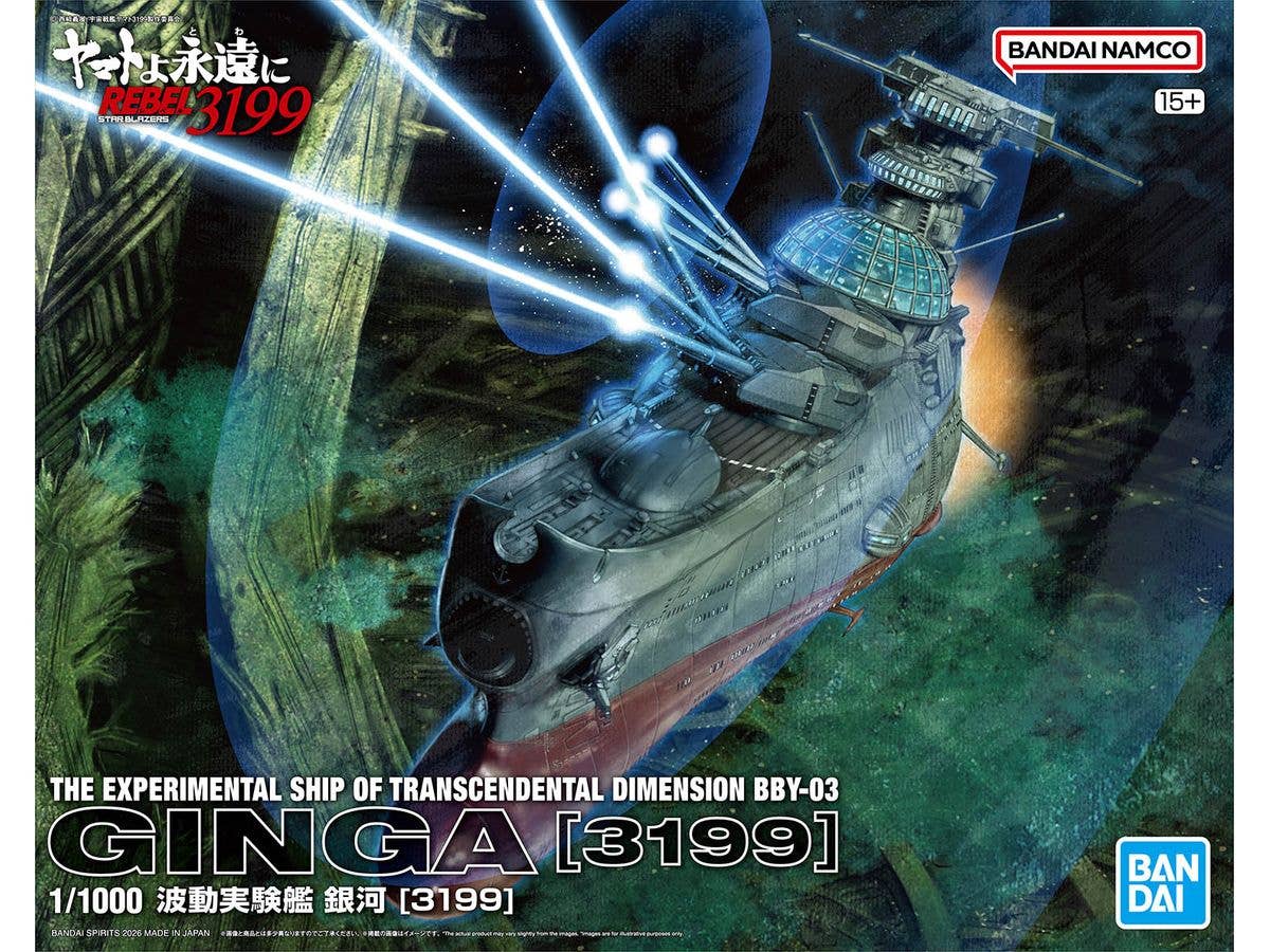 1/1000 波動実験艦 銀河 [3199]【お届け時期未定】