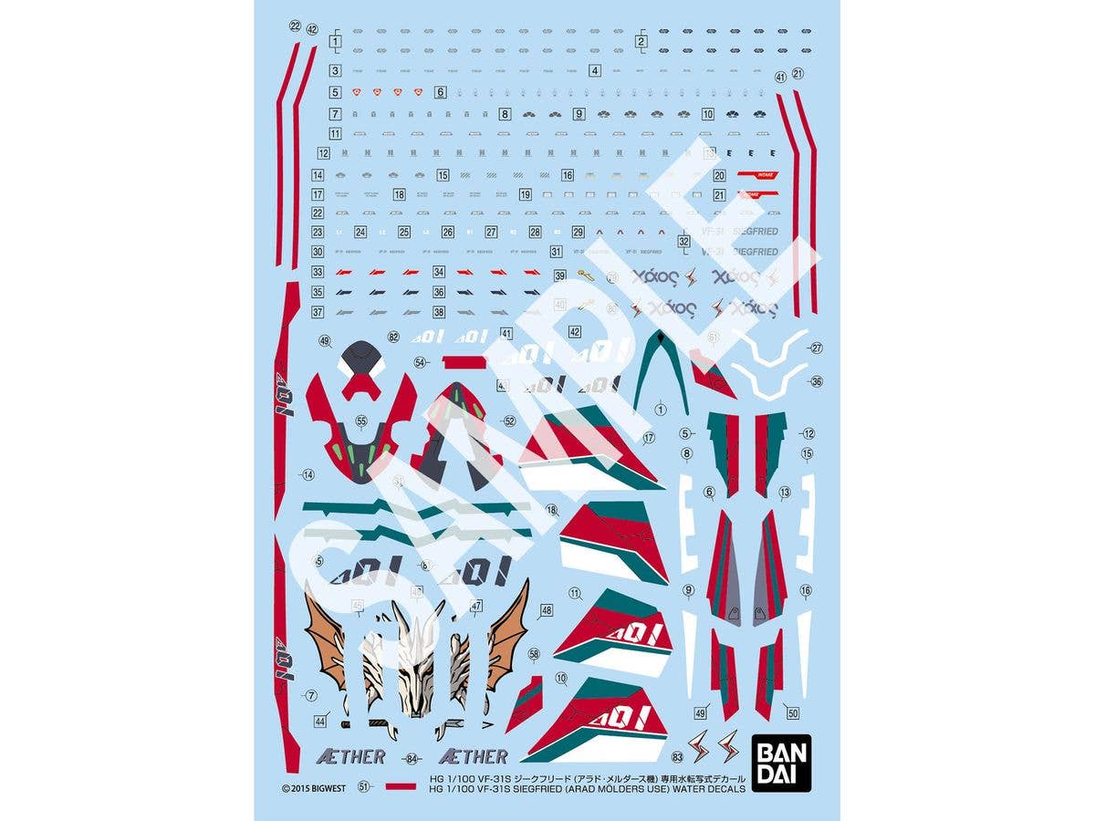 1/100 HG VF-31S ジークフリード (アラド・メルダース機) 専用水転写式デカール【お届け時期未定】