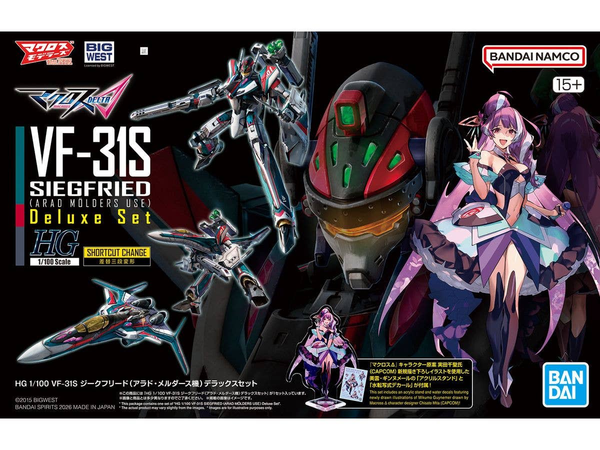 1/100 HG VF-31S ジークフリード (アラド・メルダース機)デラックスセット【お届け時期未定】