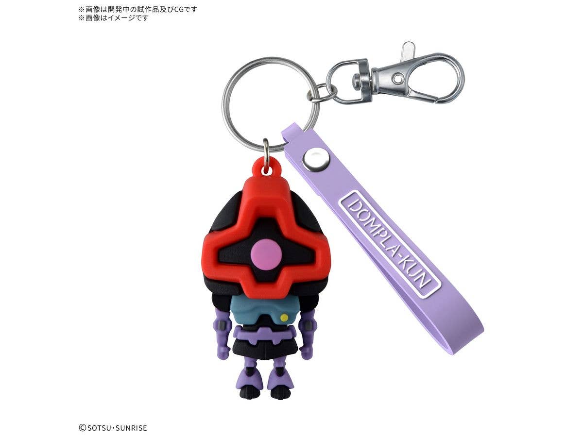 【お届け時期未定】 ドムプラくん 立体ラバーマスコットキーチェーン