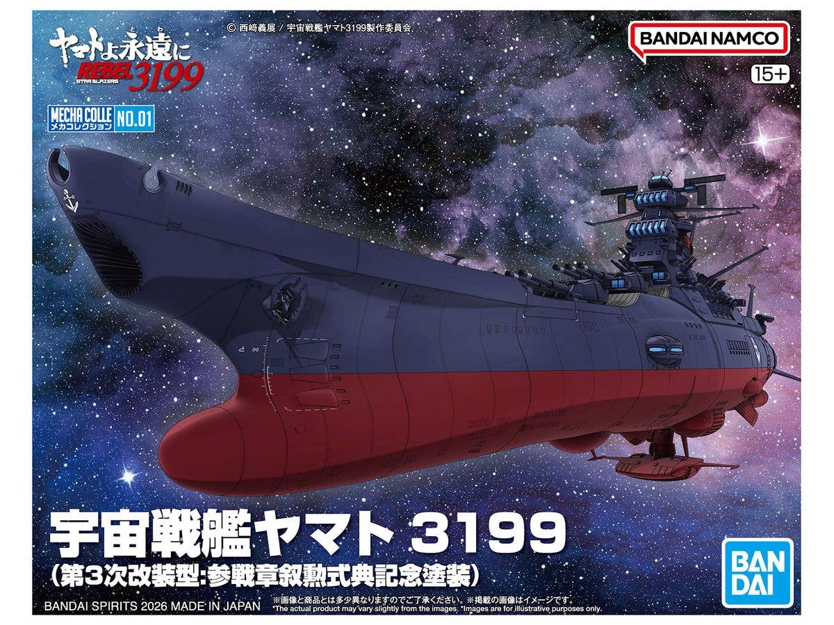 【お届け時期未定】 メカコレクション 宇宙戦艦ヤマト 3199(第3次改装型:参戦章叙勲式典記念塗装)
