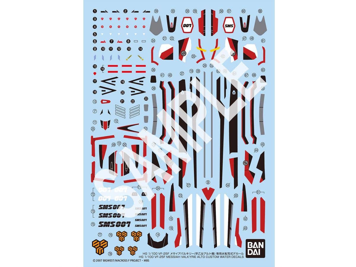 1/100 HG VF-25F メサイアバルキリー(早乙女アルト機) 専用水転写式デカール