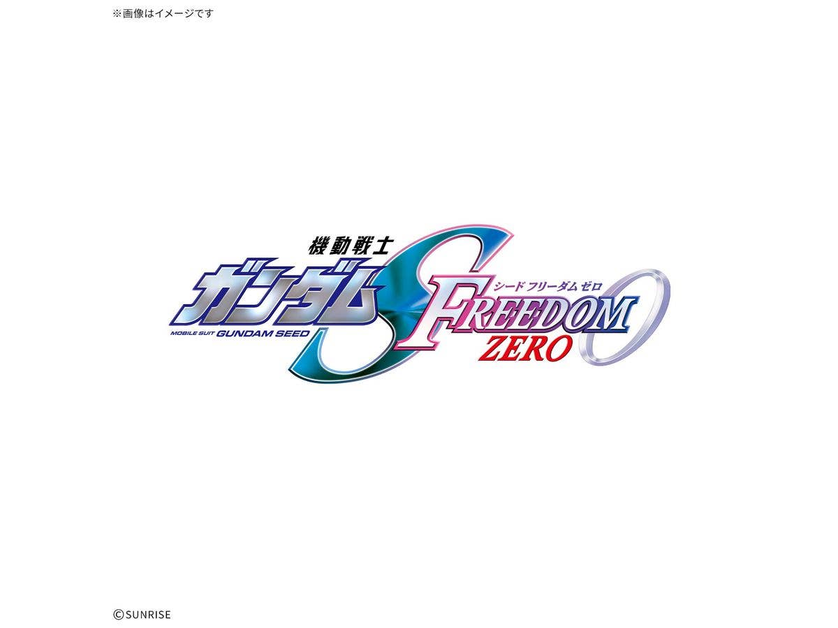 1/144 HGCE ストライクフリーダムガンダム SEED FREEDOM ZERO Ver.(仮)
