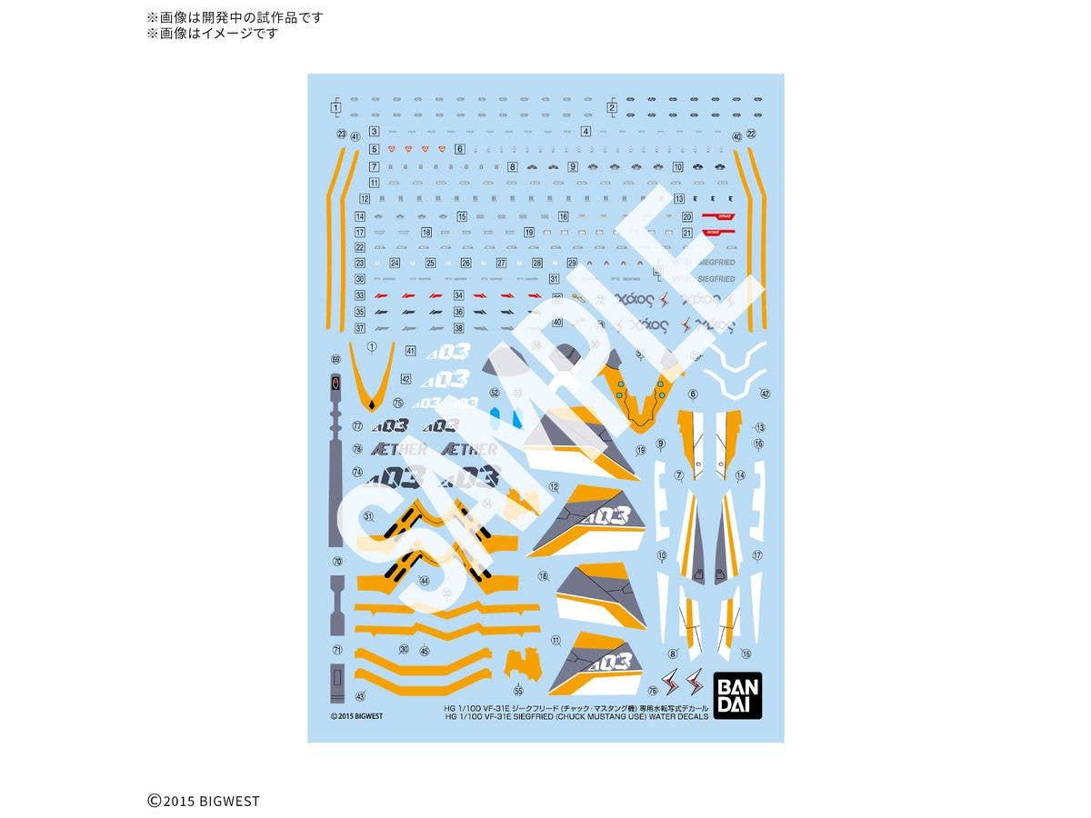 1/100 HG VF-31E ジークフリード(チャック・マスタング機) 専用水転写式デカール【お届け時期未定】