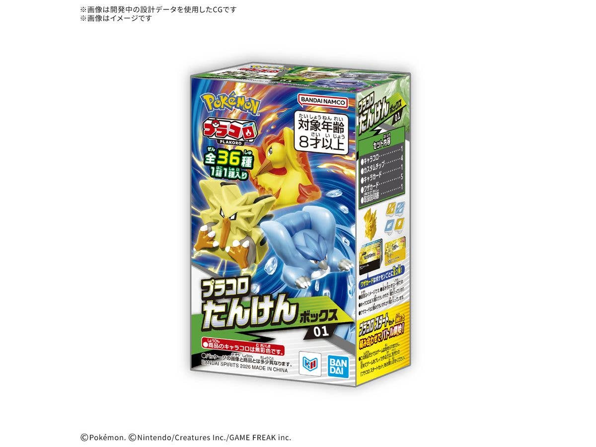 【お届け時期未定】 プラコロ たんけんボックス 01: 1Box 12pcs