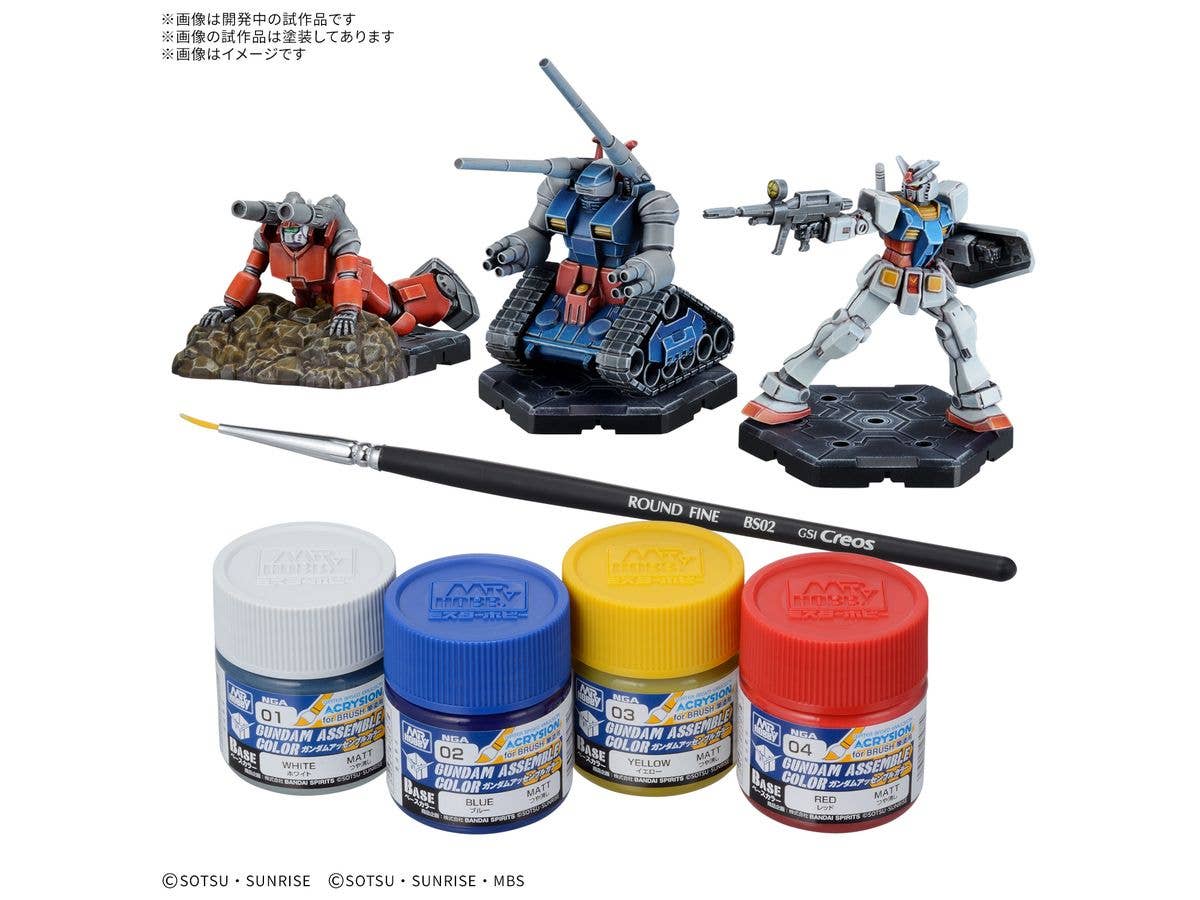 【お届け時期未定】 GUNDAM ASSEMBLE PAINT PACK 01 [PA01]