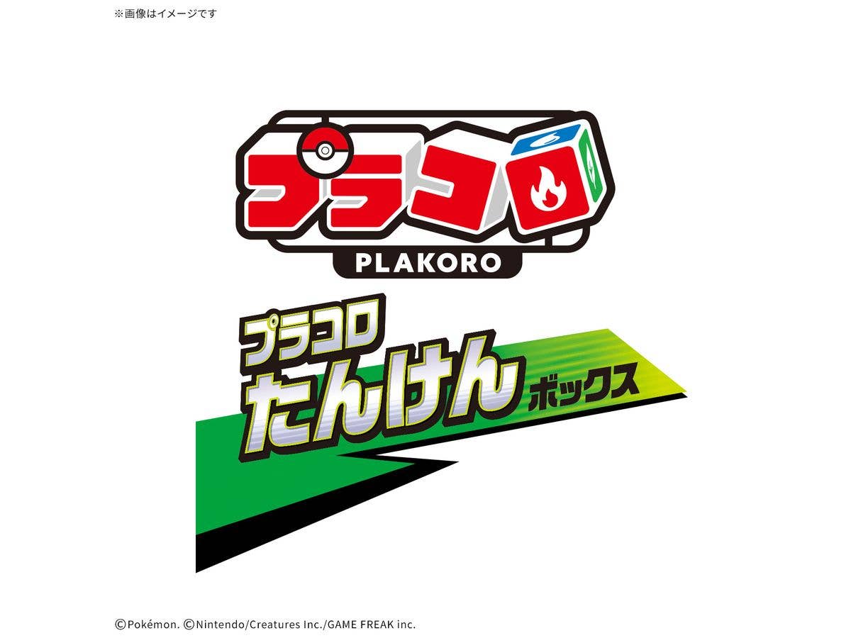 【お届け時期未定】 プラコロ たんけんボックス 02: 1Box 12pcs