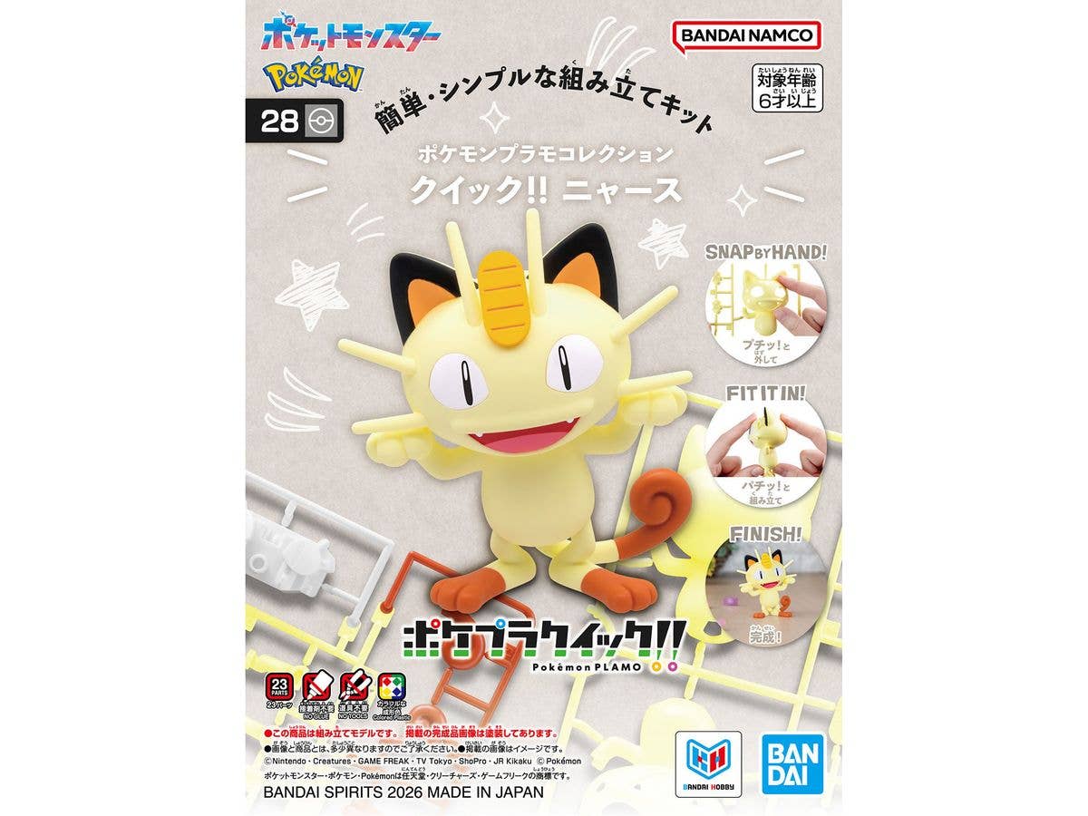【お届け時期未定】ポケモンプラモコレクション クイック!! 28 ニャース