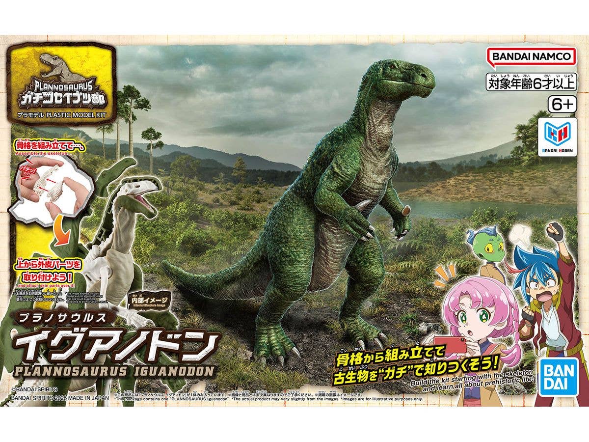 プラノサウルス イグアノドン