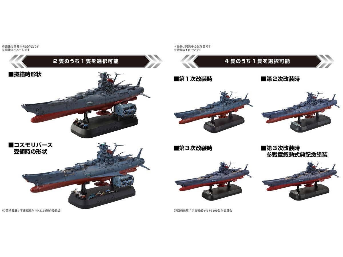 1/1000 宇宙戦艦ヤマト2199: 大ガラミス帝国航宙艦隊 ガミラス艦セット