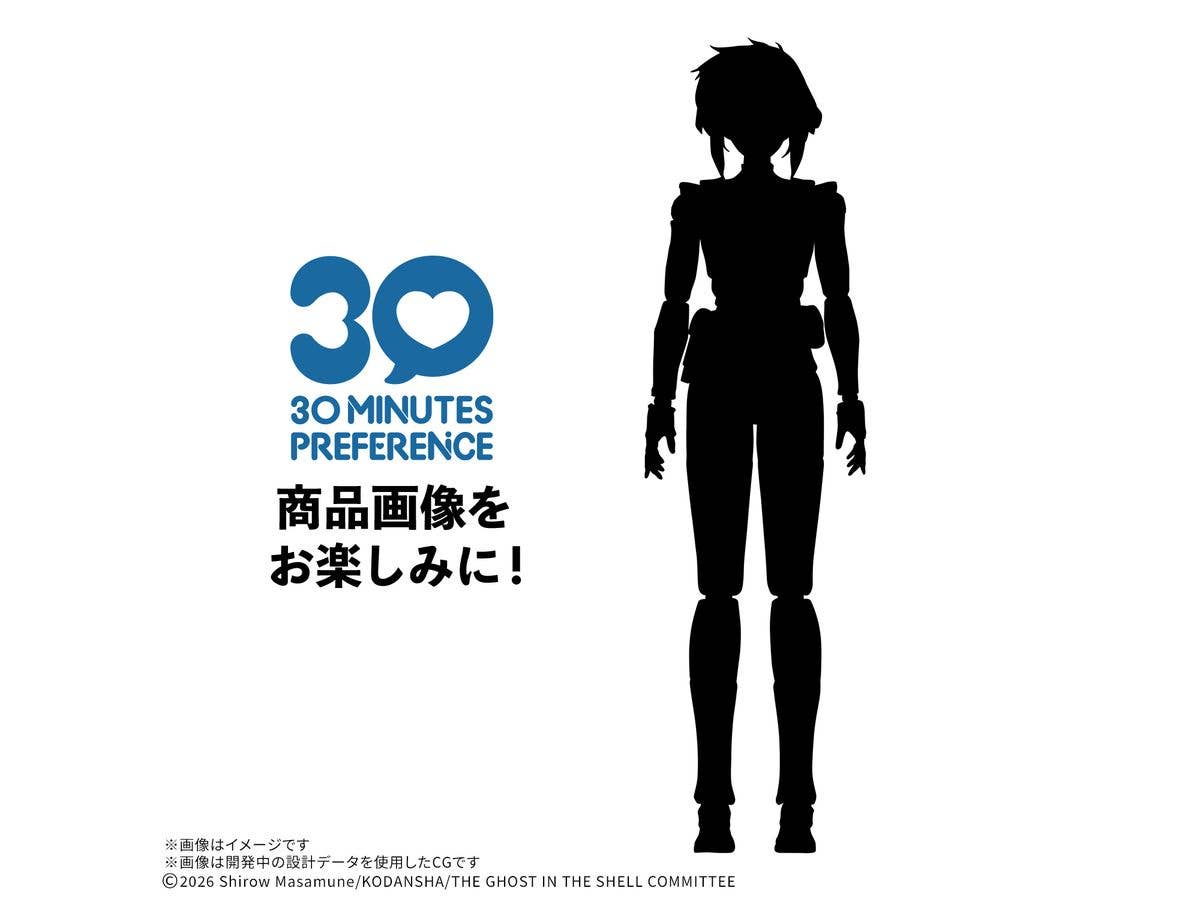 【お届け時期未定】30MP 草薙 素子 (THE GHOST IN THE SHELL)