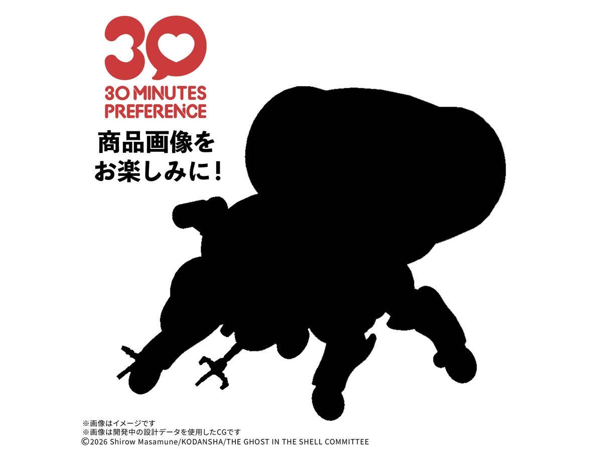 【お届け時期未定】30MP フチコマ (THE GHOST IN THE SHELL)