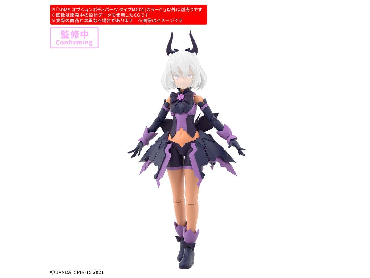 【お届け時期未定】30MS オプションボディパーツ タイプMG01[カラーC]