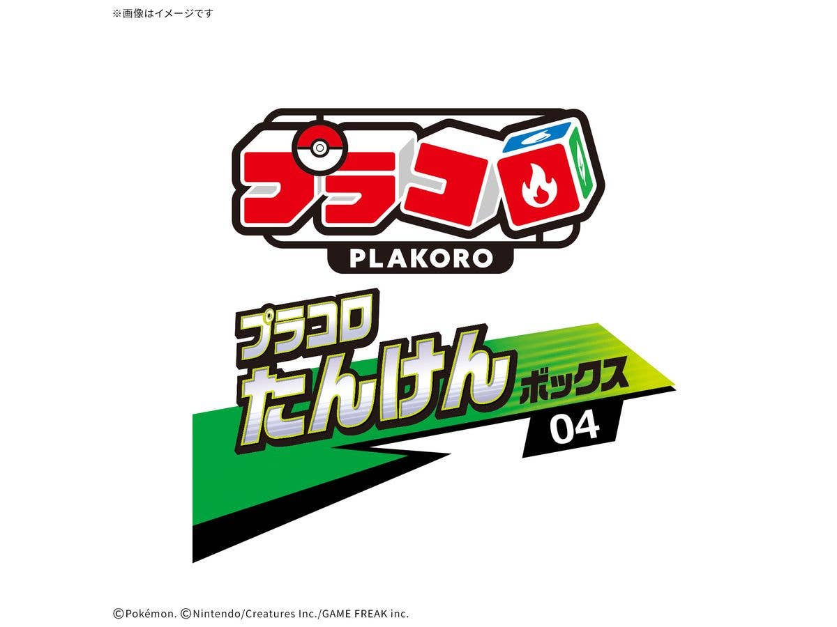 プラコロ たんけんボックス 04: 1Box 12pcs