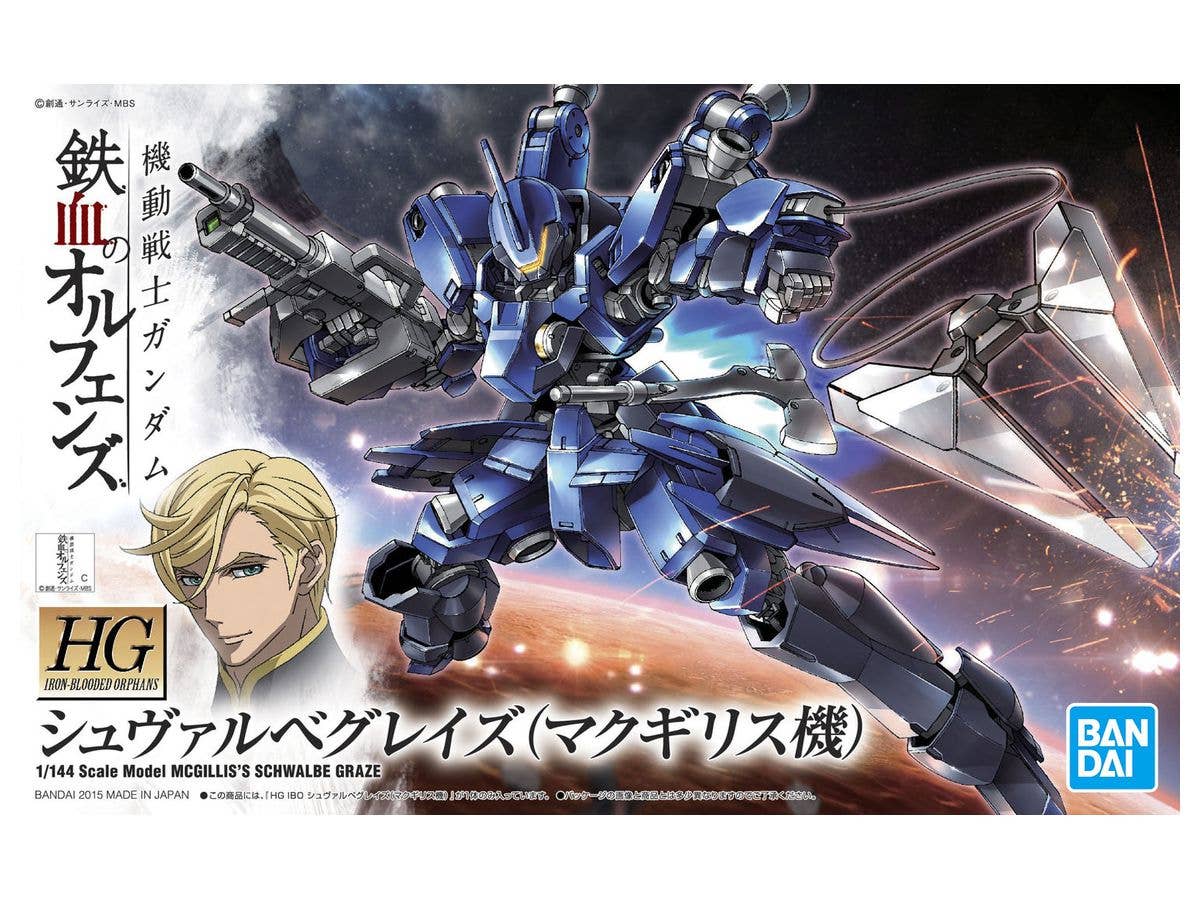 1/144 HG シュヴァルベグレイズ (マクギリス機)