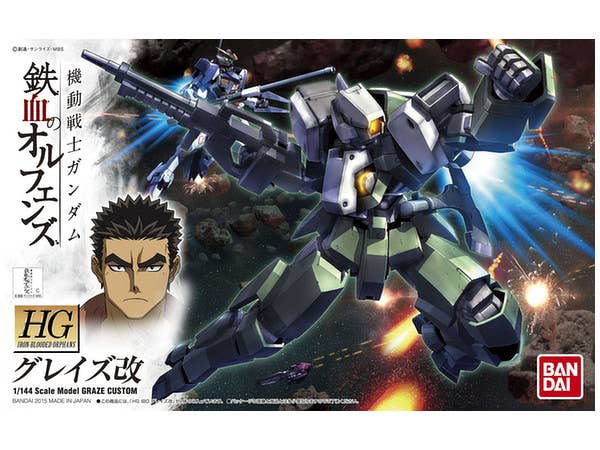 1/144 HG グレイズ改