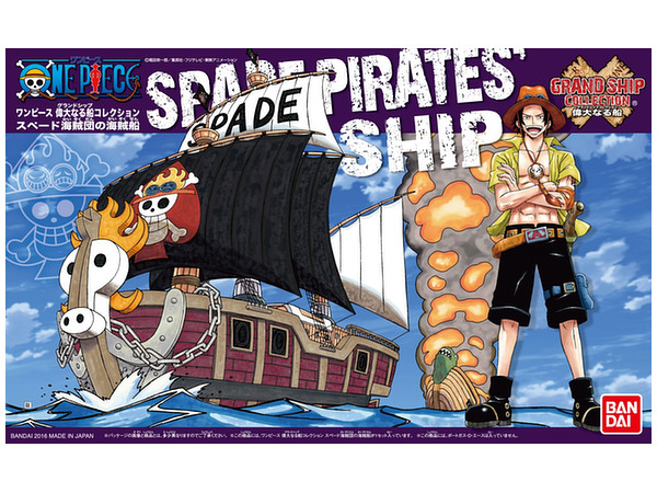 偉大なる船コレクション: スペード海賊団の海賊船