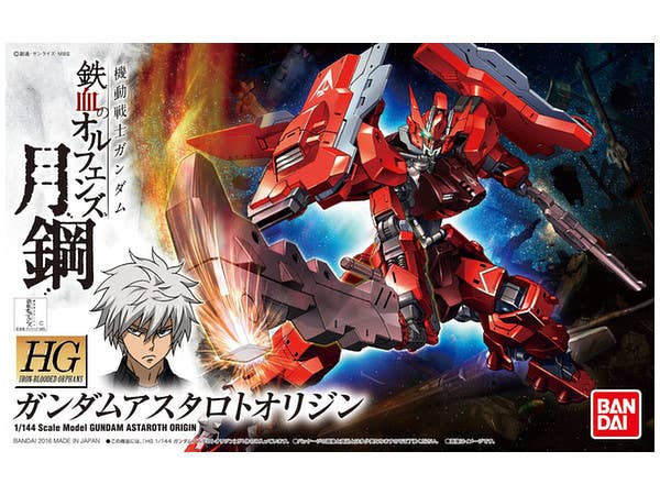 1/144 HG ガンダム アスタロト オリジン