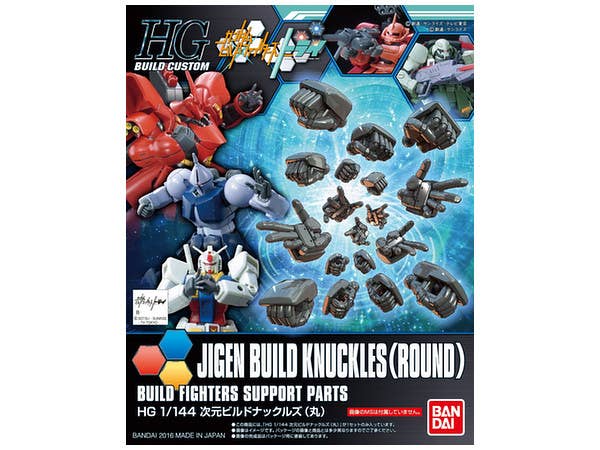 1/144 HGBC 次元ビルドナックルズ（丸）
