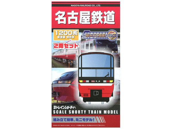 Bトレインショーティー 名古屋鉄道1200系 新塗装 特別車 (2両セット)
