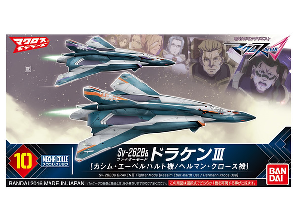 メカコレクション Sv-262Ba ドラケンIII ファイターモード（カシム/ヘルマン）