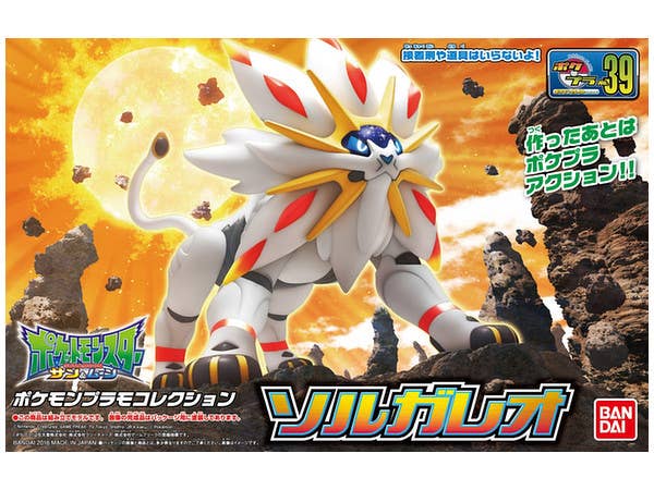ポケプラ #39 セレクトシリーズ ソルガレオ