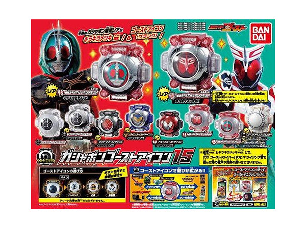 仮面ライダーゴースト ガシャポンゴーストアイコン15: 1Box 6pcs