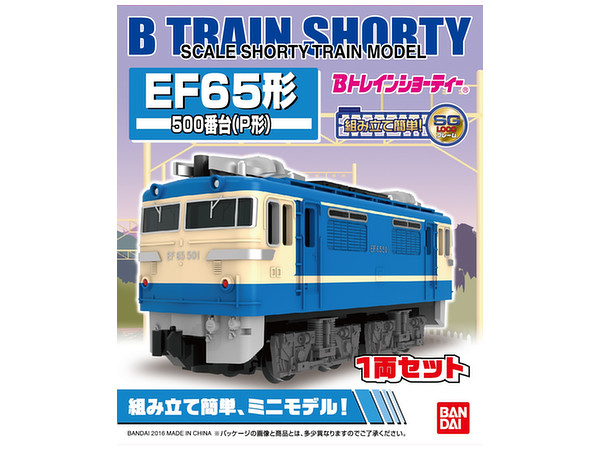 EF65形 500番台 (1両入り)