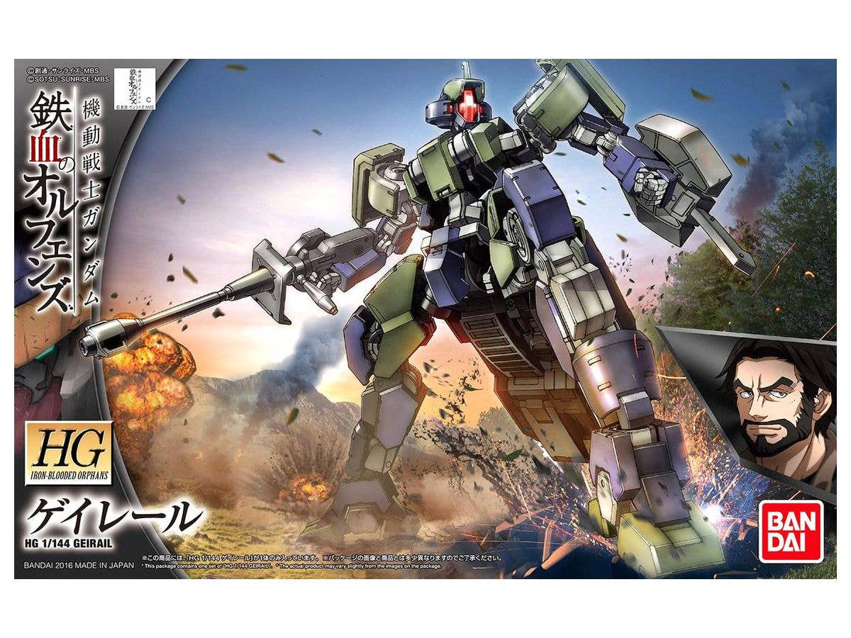 1/144 HG ゲイレール