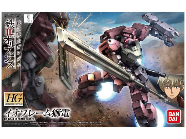 1/144 HG イオフレーム獅電