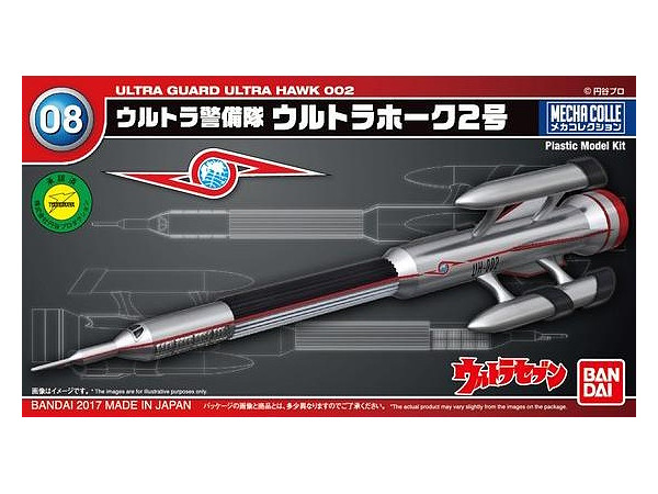メカコレクション ウルトラマンシリーズ No.08 ウルトラホーク2号