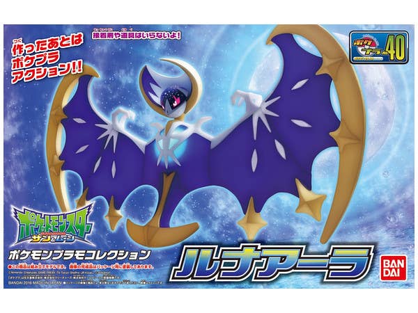 ポケプラ #40 セレクトシリーズ ルナアーラ