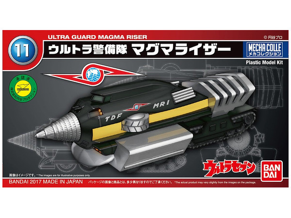 メカコレクション ウルトラマンシリーズ No.11 マグマライザー