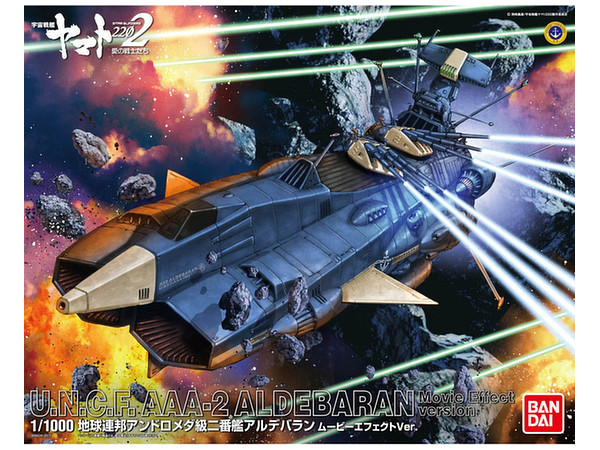 1/1000 地球連邦アンドロメダ級二番艦 アルデバラン ムービーエフェクトVer.