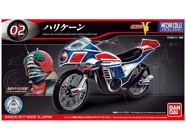 メカコレクション 仮面ライダーシリーズ ハリケーン
