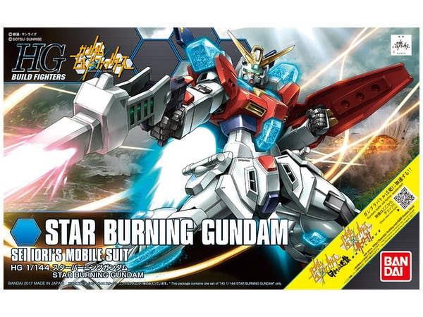 HGBF スターバーニングガンダム