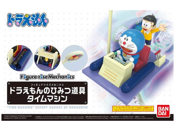Figure-rise Mechanics ドラえもんのひみつ道具 タイムマシン