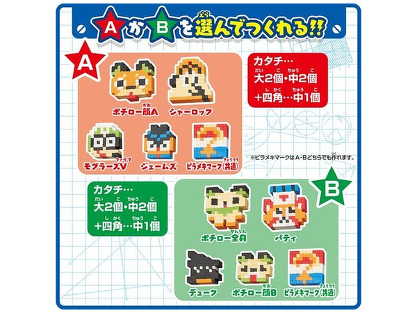 ポチっと発明ピカちんキット レンちん!ピカちん!消しゴムキット