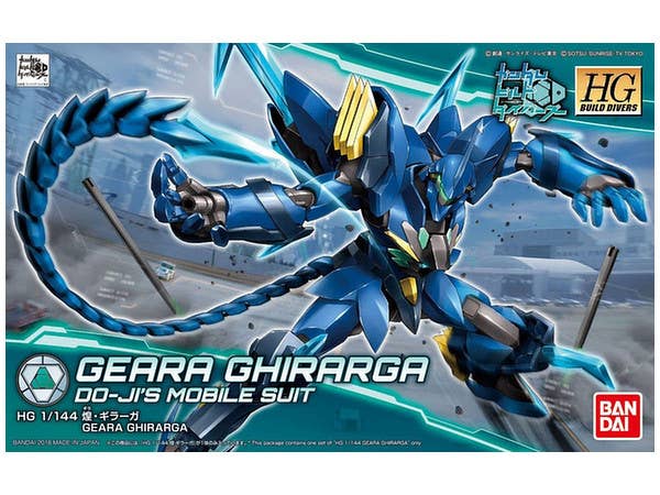 1/144 HGBD 煌・ギラーガ