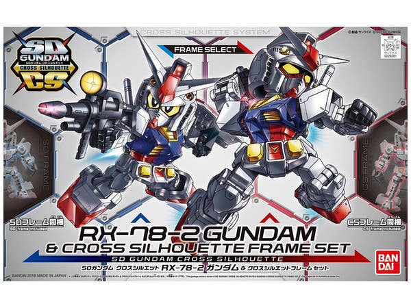 SDガンダム クロスシルエット RX-78-2 ガンダム&クロスシルエットフレーム セット