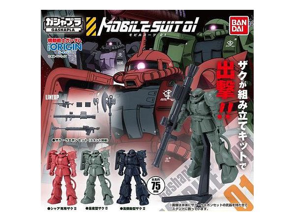 ガシャプラ モビルスーツ 01 1Box 6pcs