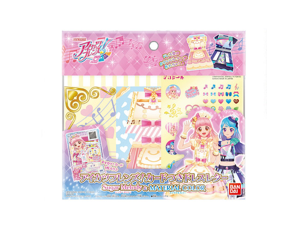 アイカツフレンズ! カードつきドレスレター Sugar Melody&MATERIAL COLOR